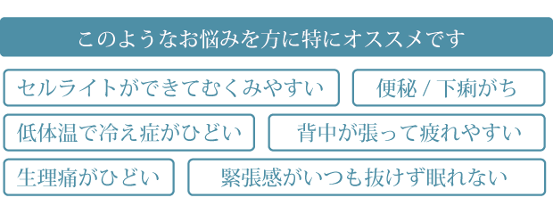 こんなお悩みのかた